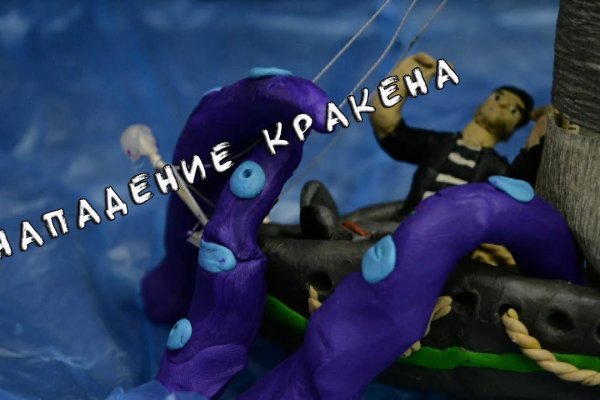 Зеркало на kraken тор ссылка kraken6.at kraken7.at kraken8.at